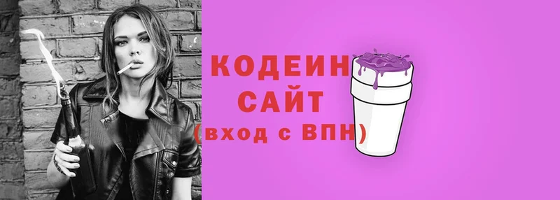 где продают   Курск  Кодеин напиток Lean (лин) 